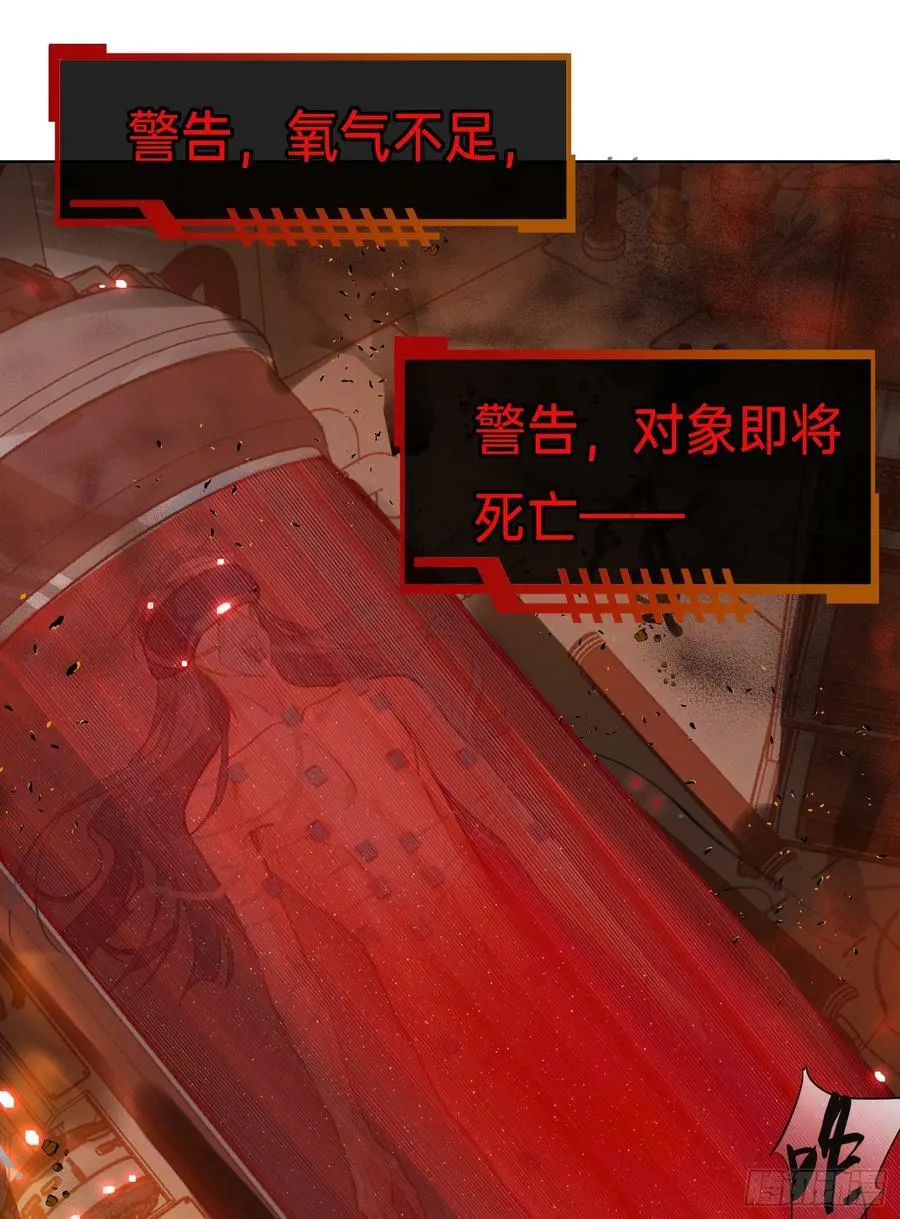 罪犯梯度·11 第81页