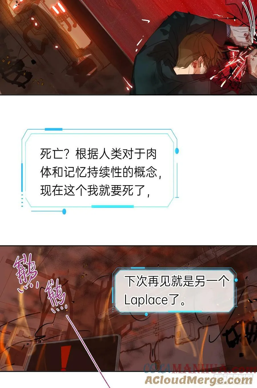 罪犯梯度·11 第82页