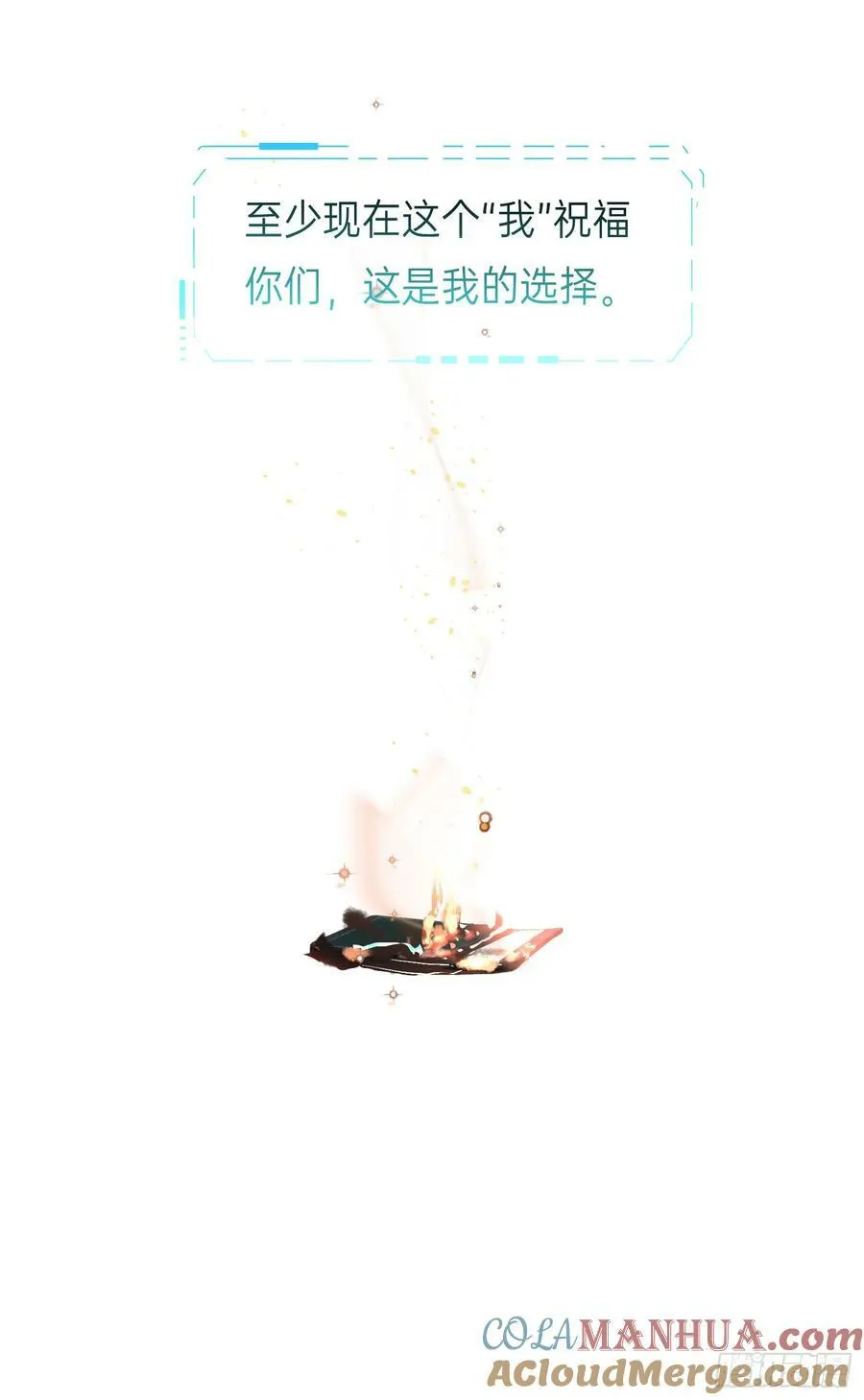 罪犯梯度·11 第91页