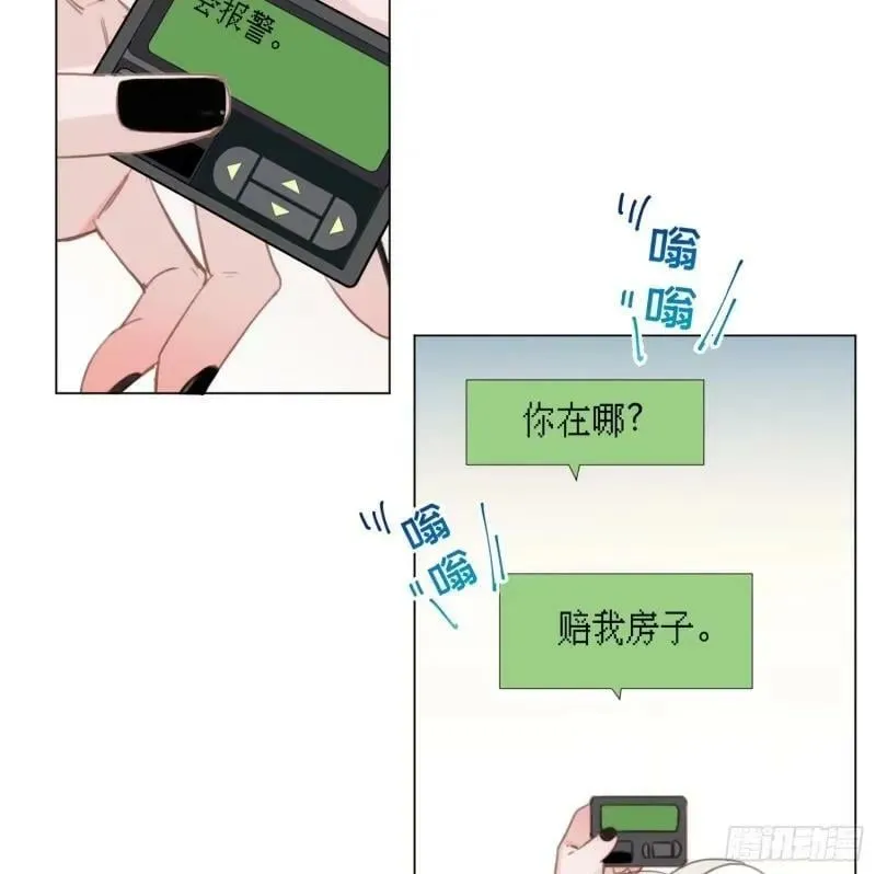 罪犯梯度·13 第18页