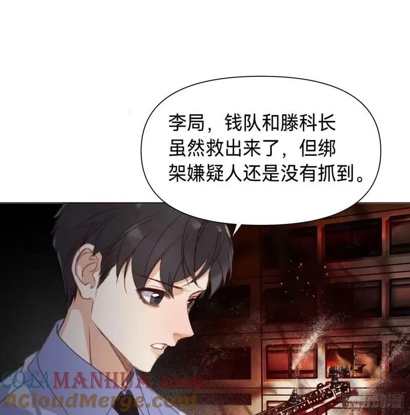 罪犯梯度·13 第25页
