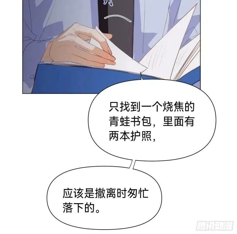罪犯梯度·13 第27页