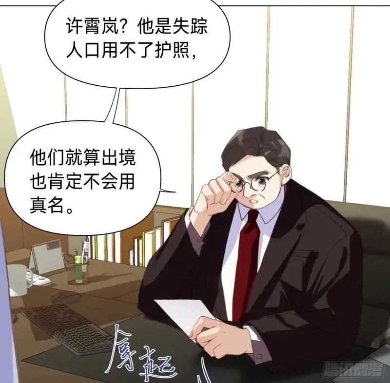 罪犯梯度·13 第30页