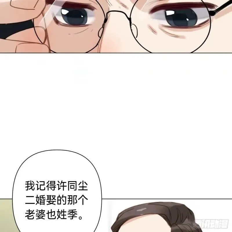 罪犯梯度·13 第32页