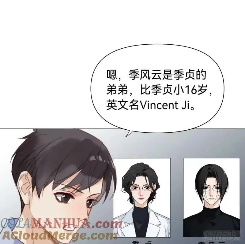 罪犯梯度·13 第34页