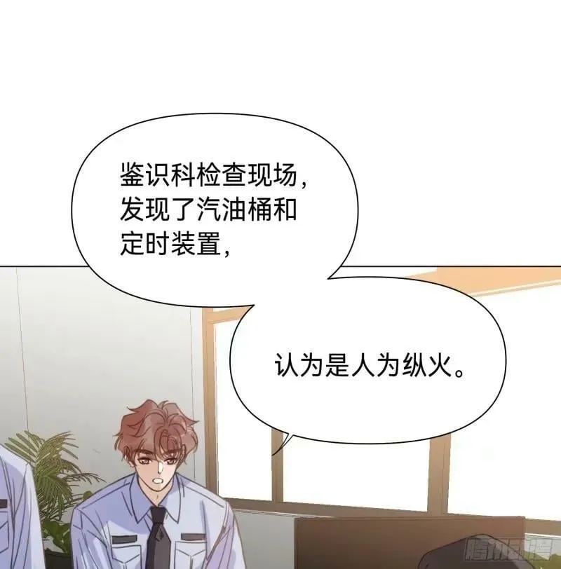 罪犯梯度·13 第36页