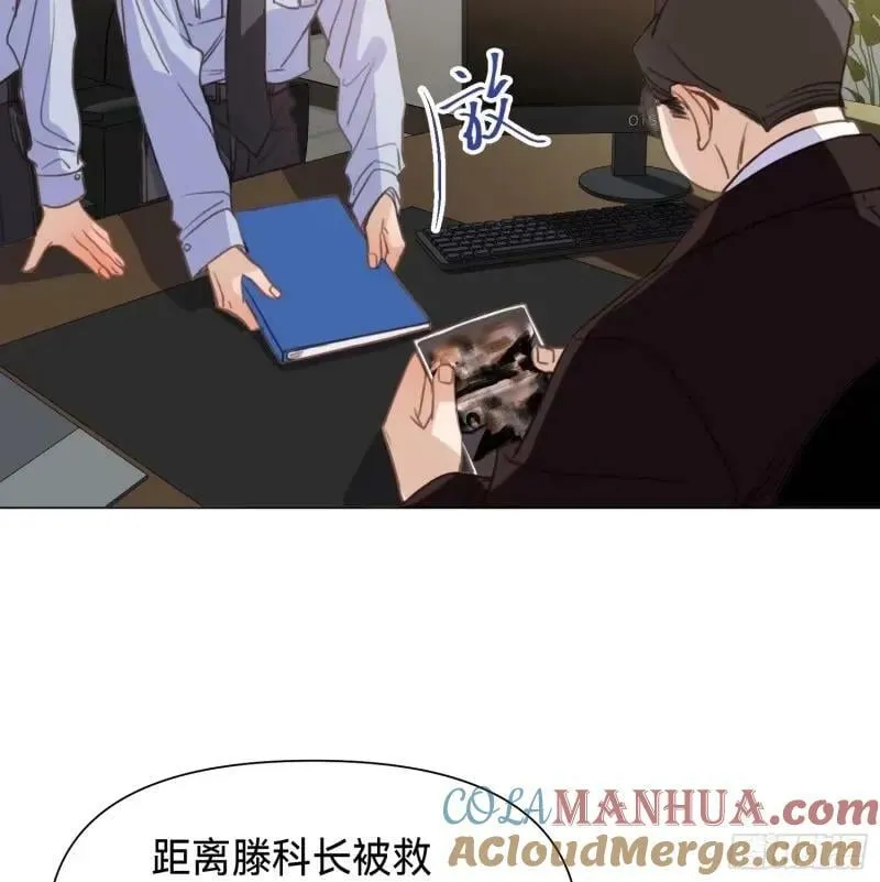 罪犯梯度·13 第37页
