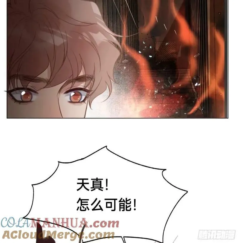 罪犯梯度·13 第40页