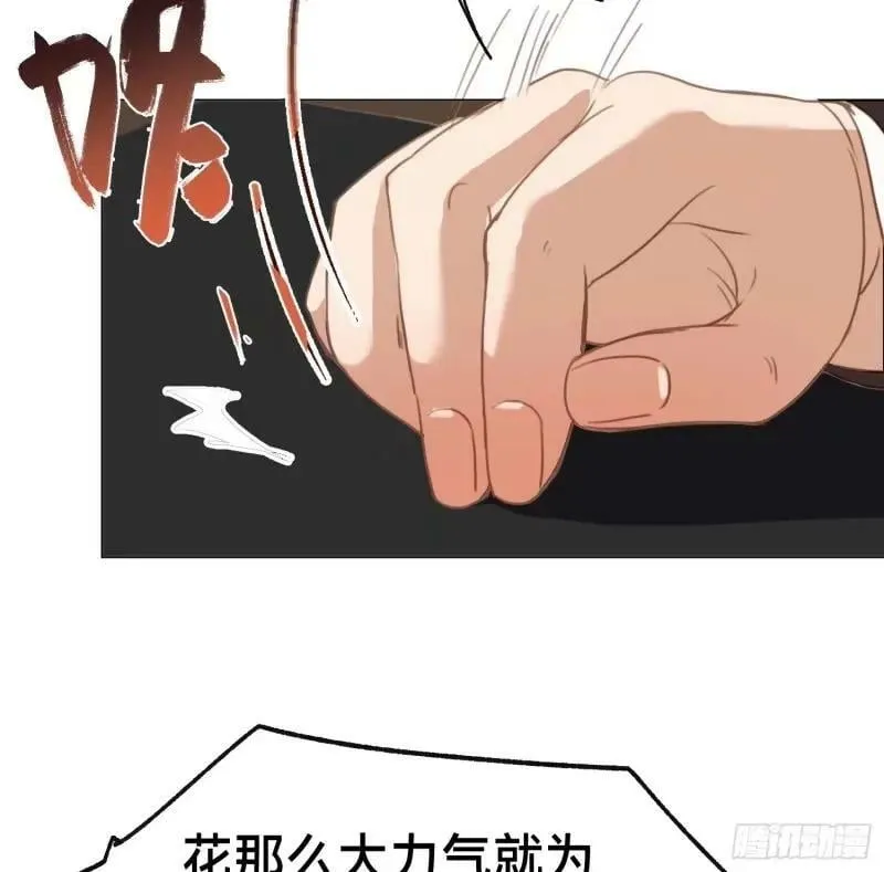 罪犯梯度·13 第41页