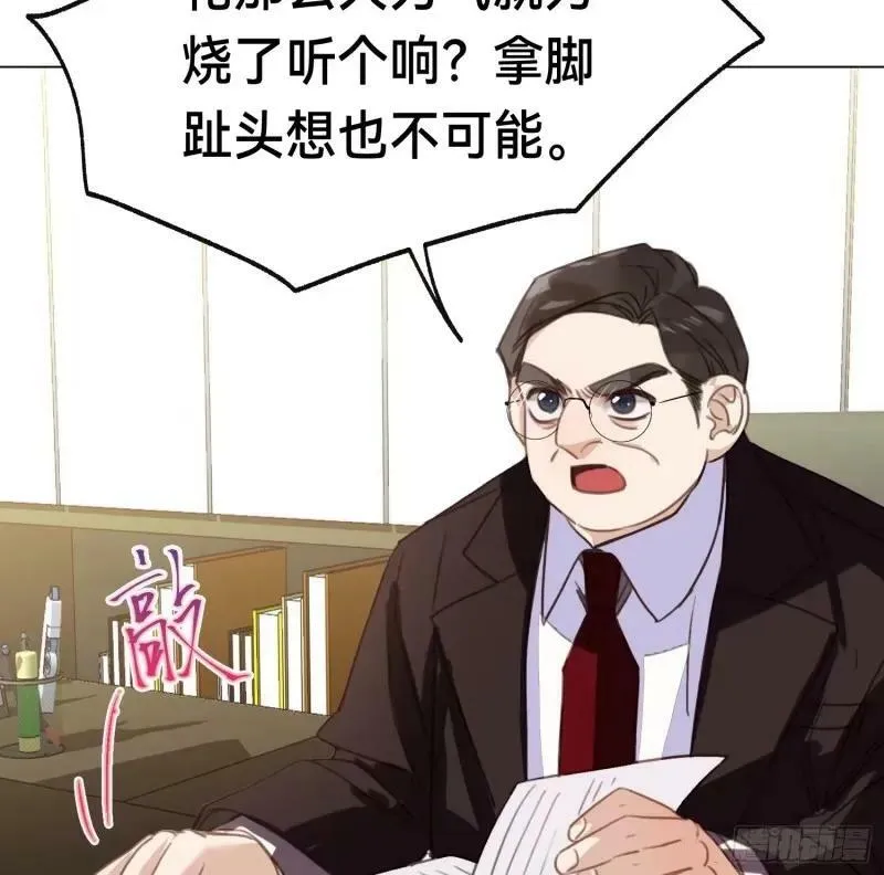 罪犯梯度·13 第42页