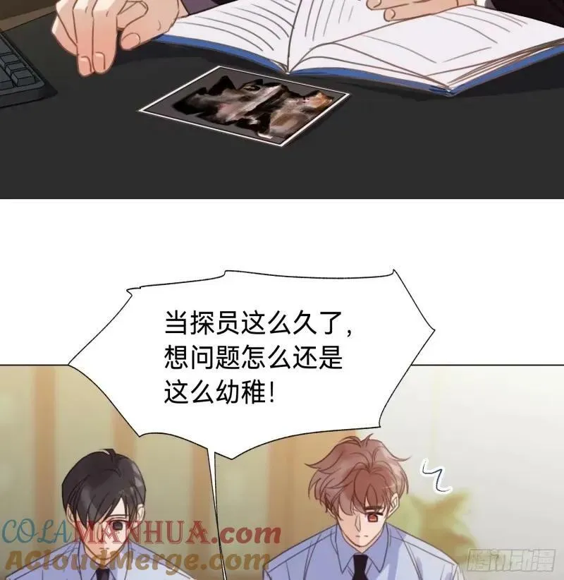罪犯梯度·13 第43页