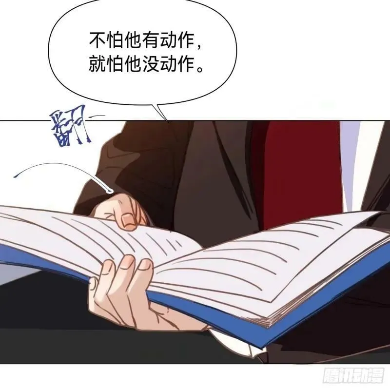 罪犯梯度·13 第45页