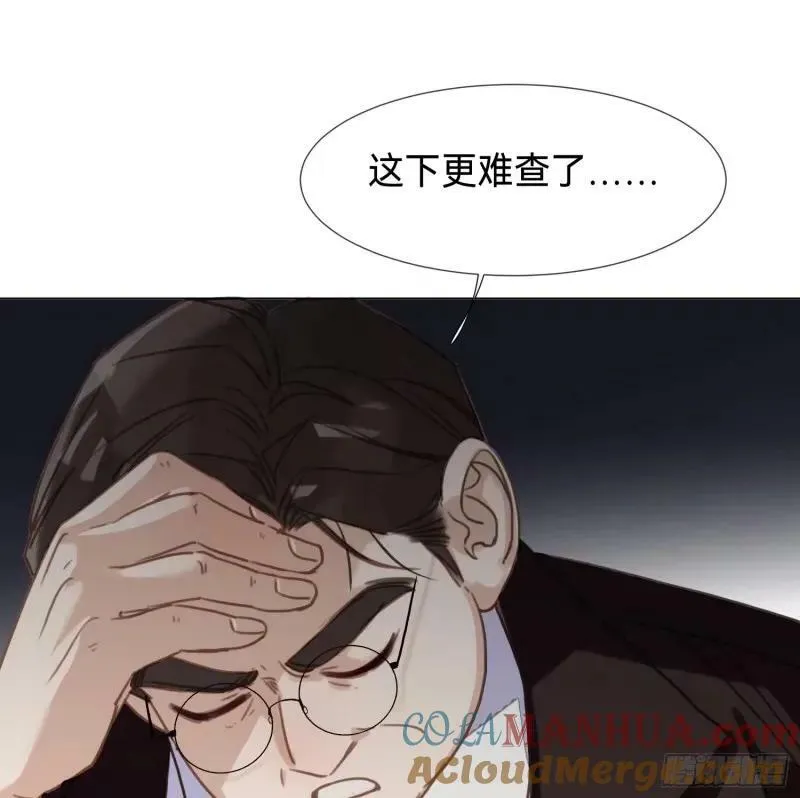 罪犯梯度·13 第46页