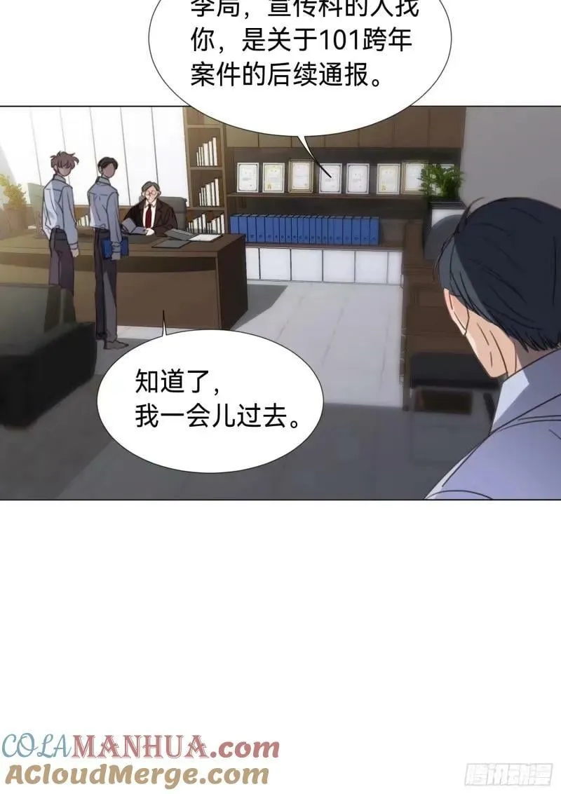 罪犯梯度·13 第49页