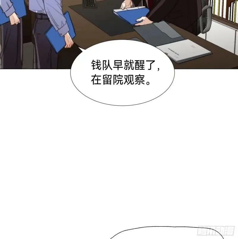 罪犯梯度·13 第51页