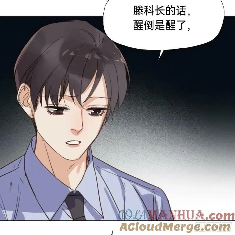 罪犯梯度·13 第52页