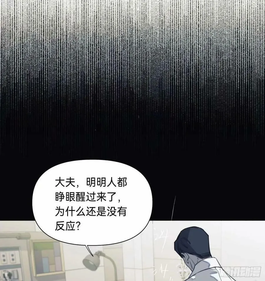 罪犯梯度·14 第2页