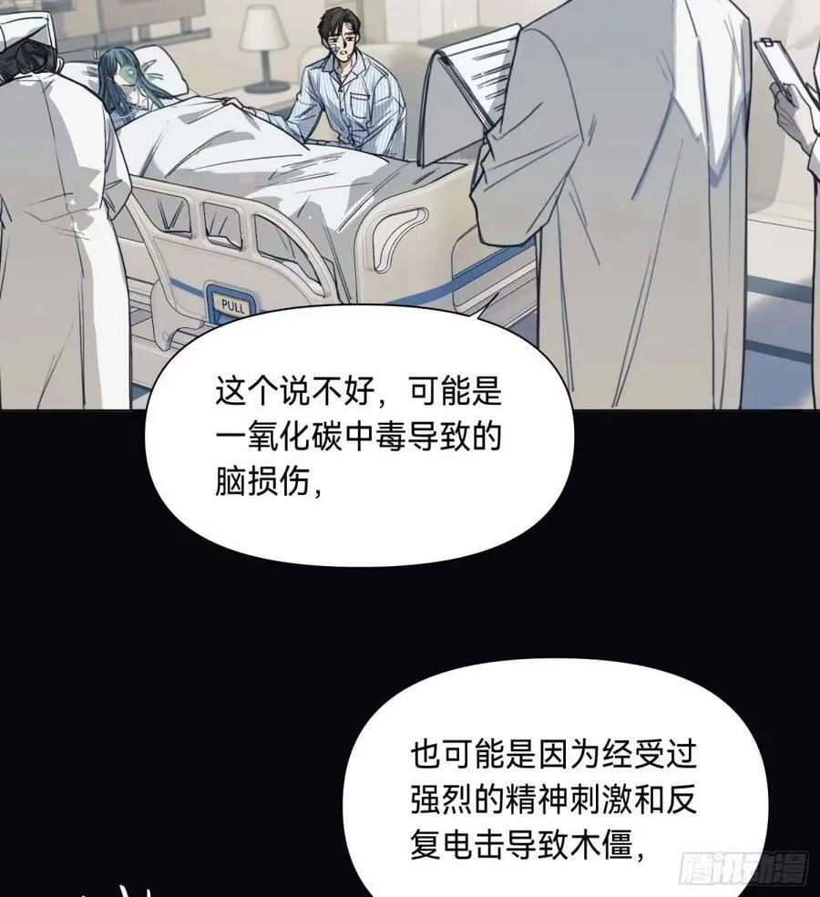 罪犯梯度·14 第3页