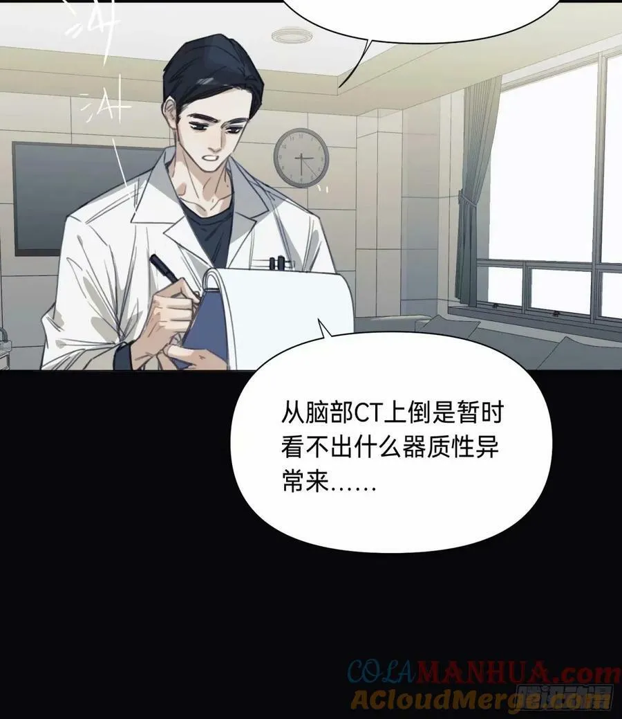 罪犯梯度·14 第4页