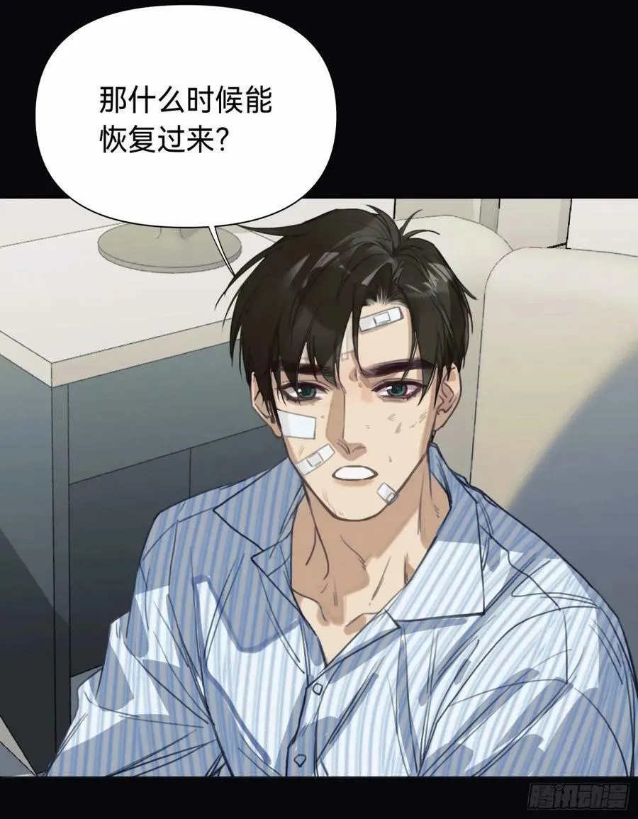 罪犯梯度·14 第5页