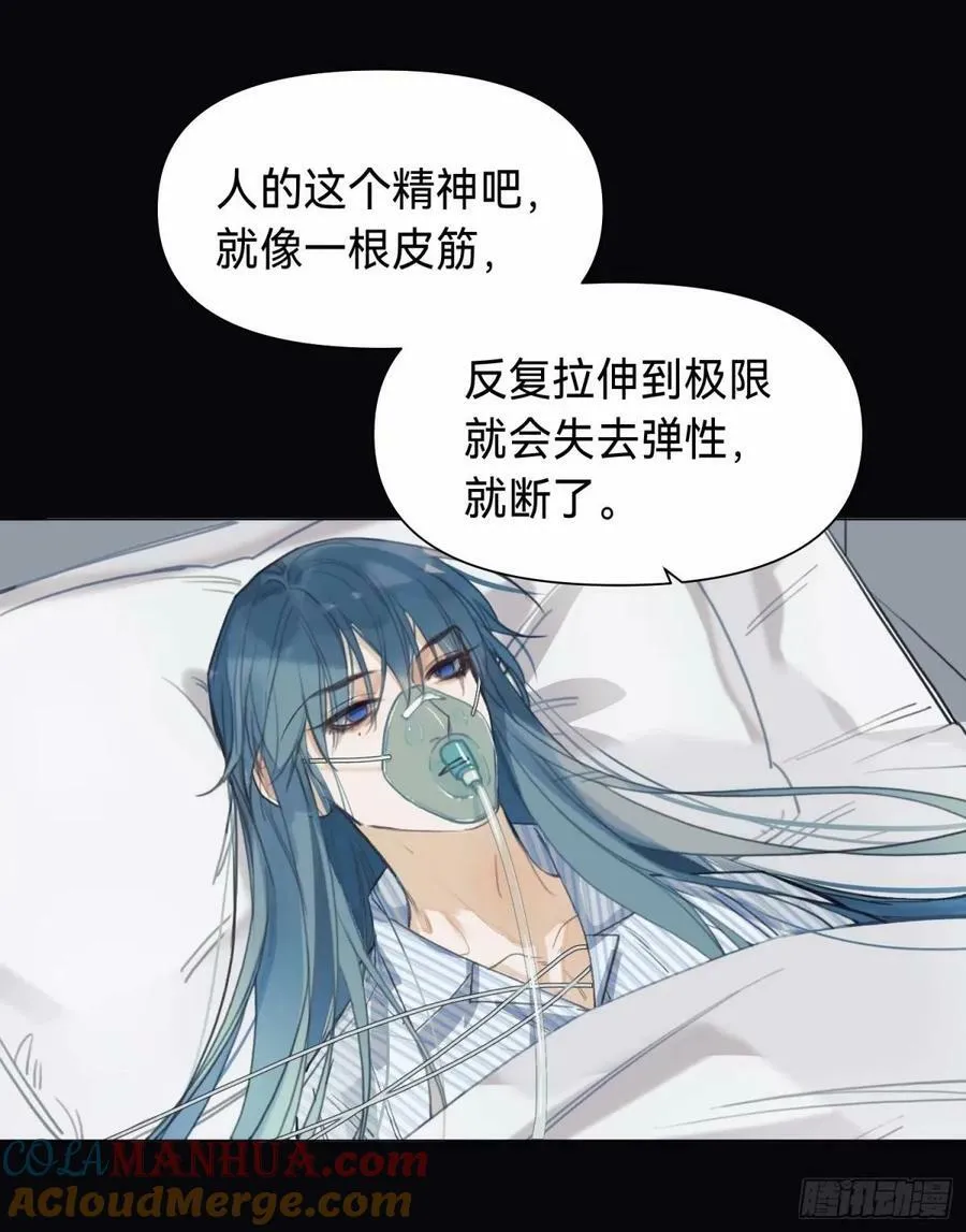 罪犯梯度·14 第7页