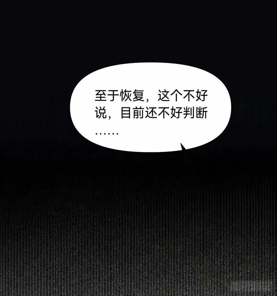 罪犯梯度·14 第8页