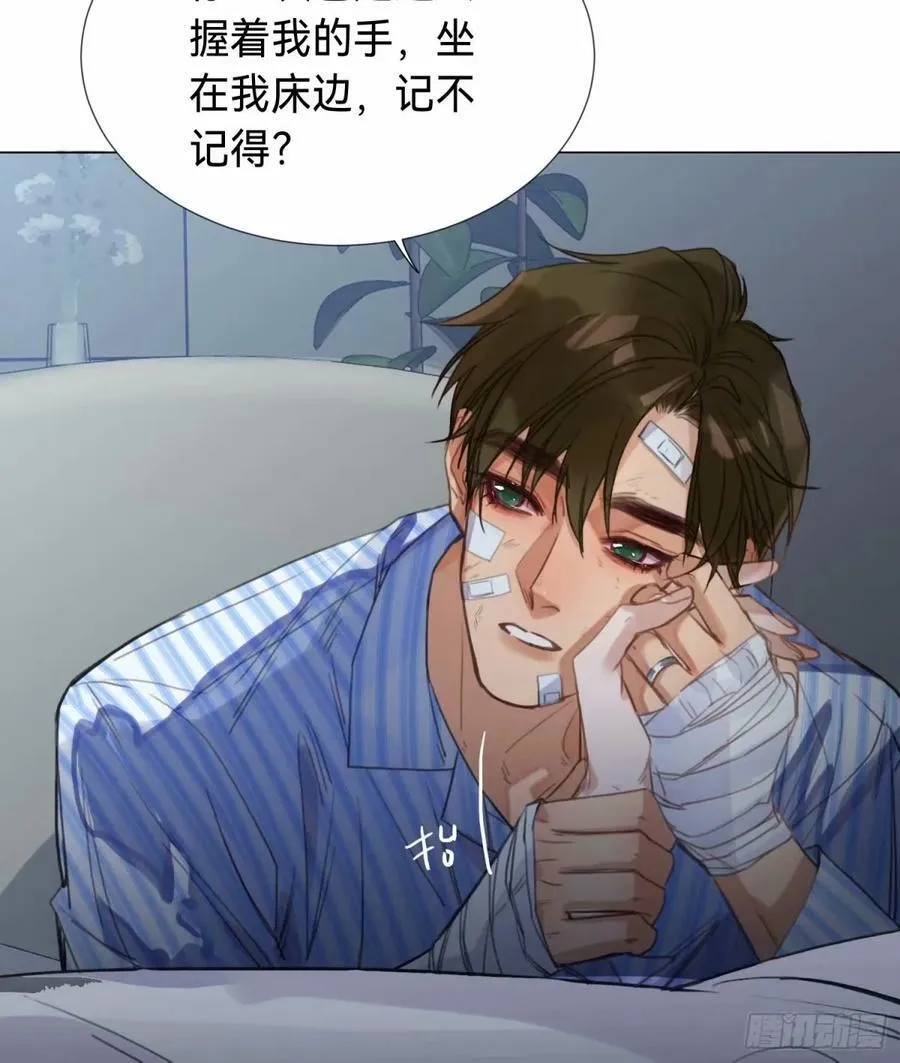 罪犯梯度·14 第12页