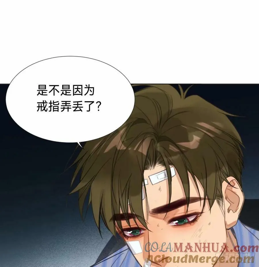罪犯梯度·14 第22页