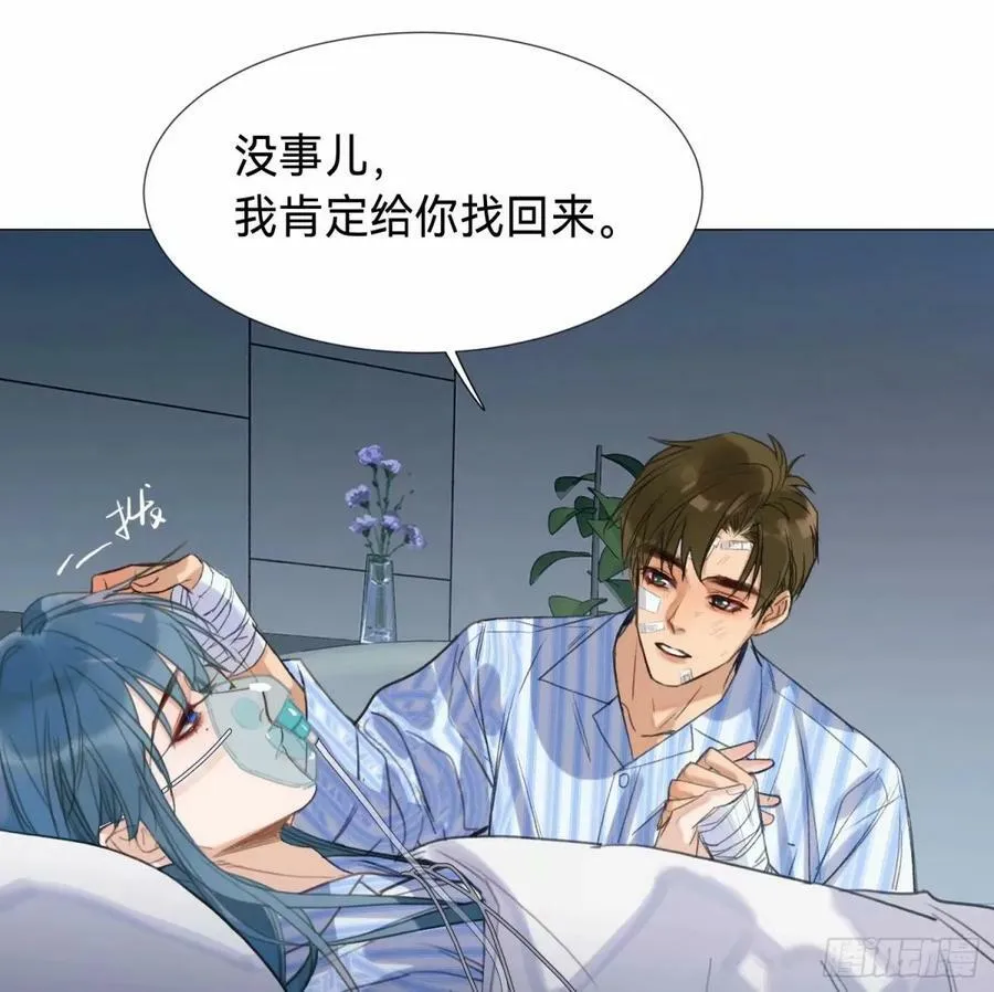 罪犯梯度·14 第24页