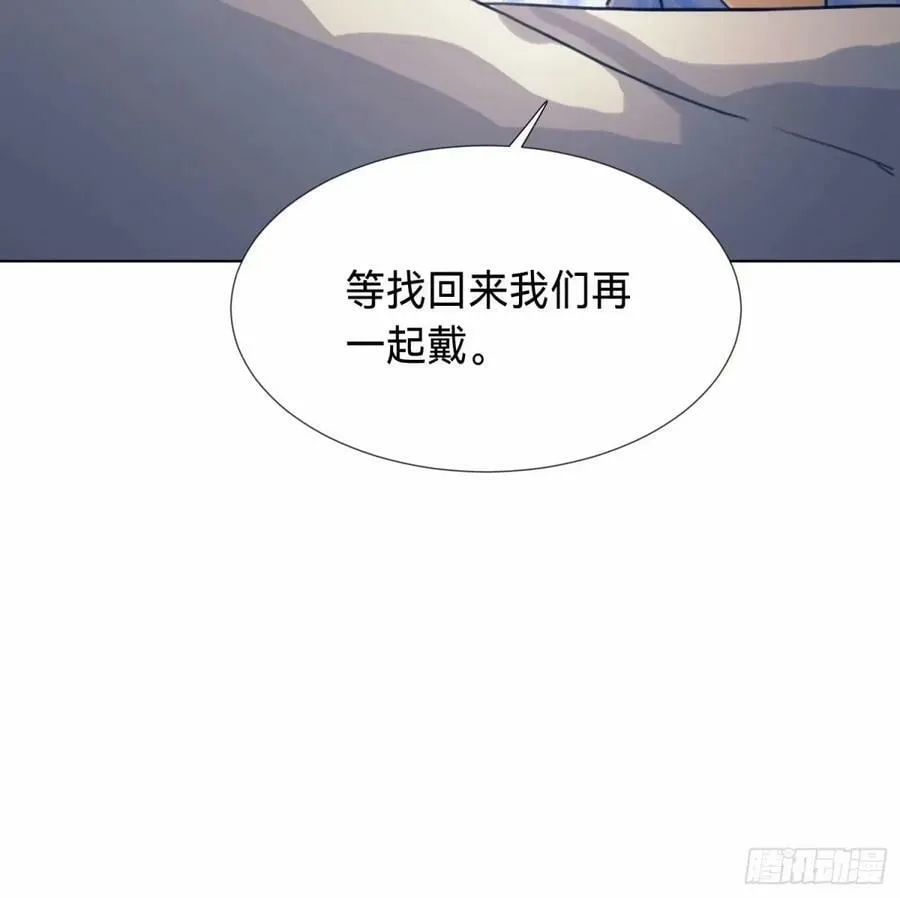 罪犯梯度·14 第32页