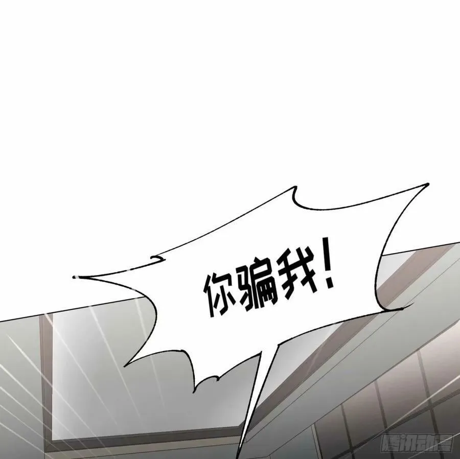 罪犯梯度·14 第39页
