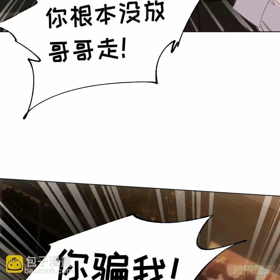 罪犯梯度·14 第42页