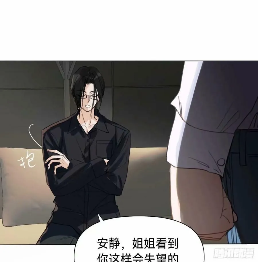 罪犯梯度·14 第44页