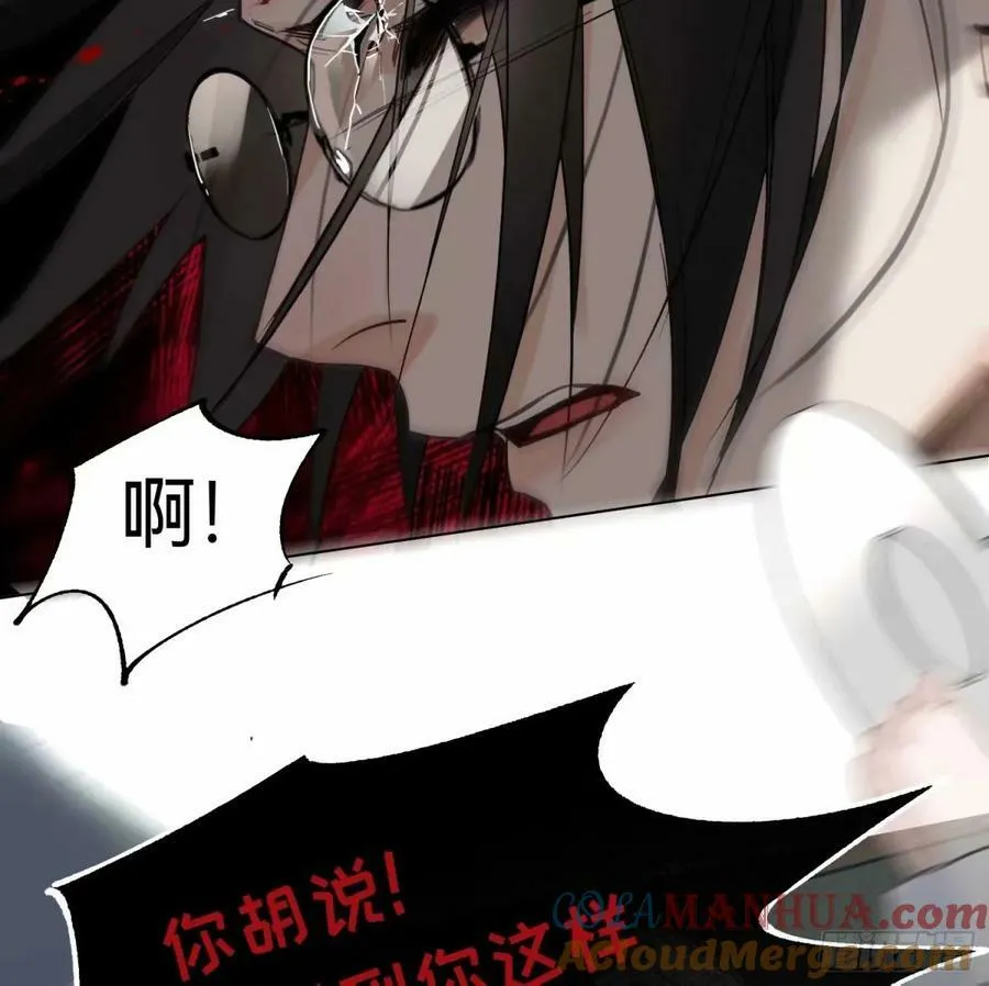 罪犯梯度·14 第46页