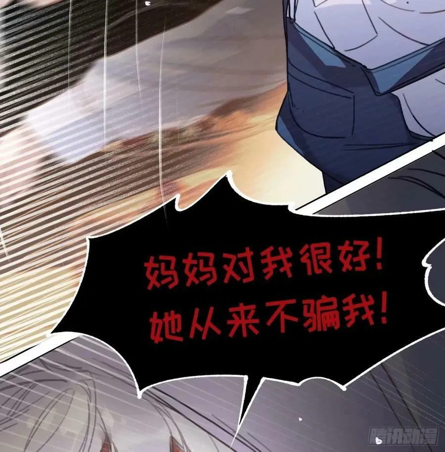 罪犯梯度·14 第48页