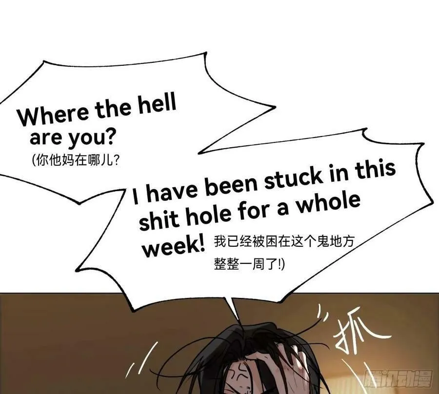 罪犯梯度·15 第2页