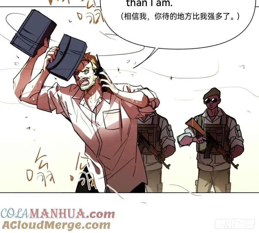 罪犯梯度·15 第7页