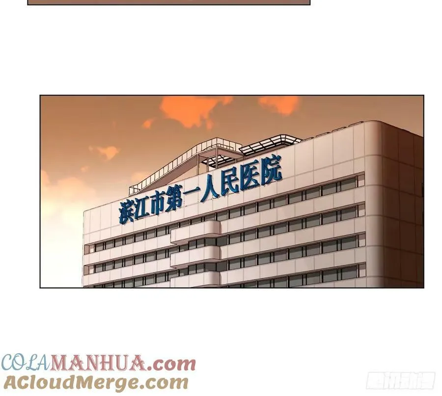 罪犯梯度·15 第16页