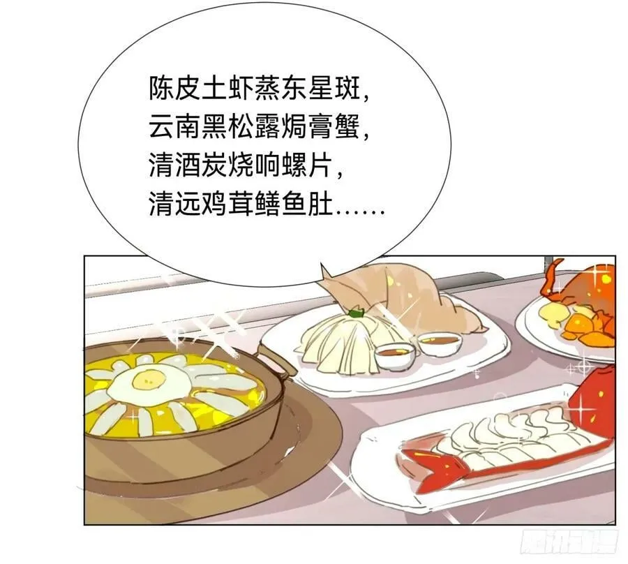 罪犯梯度·15 第23页