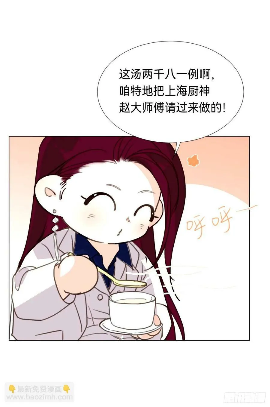 罪犯梯度·15 第24页