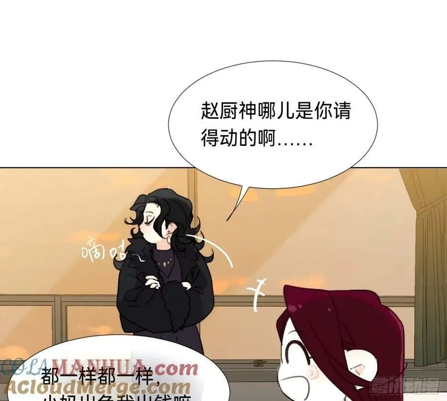 罪犯梯度·15 第25页