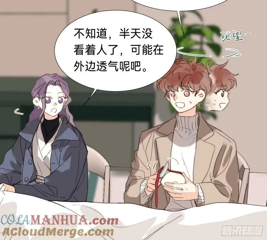 罪犯梯度·15 第37页