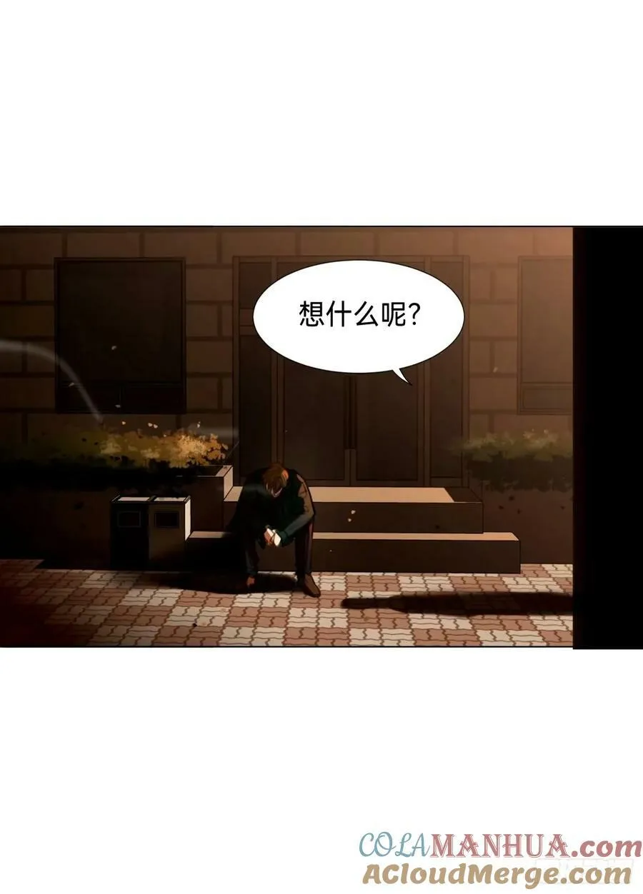 罪犯梯度·15 第43页