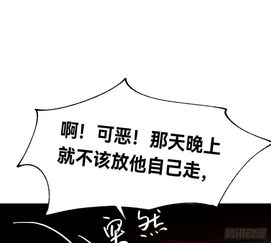 罪犯梯度·15 第48页