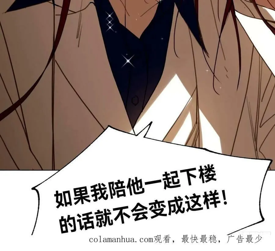 罪犯梯度·15 第50页