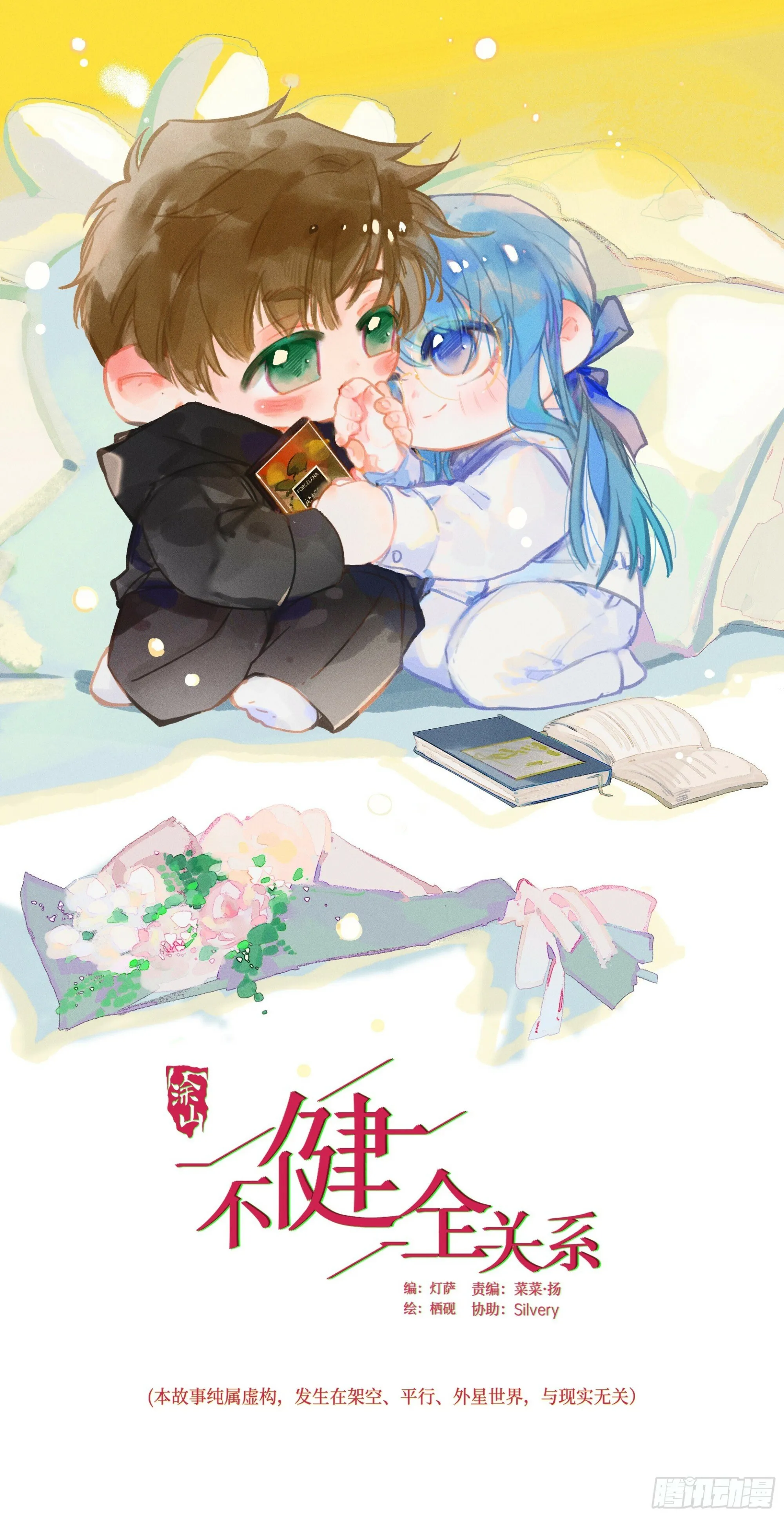 侦探卷积·02 第1页