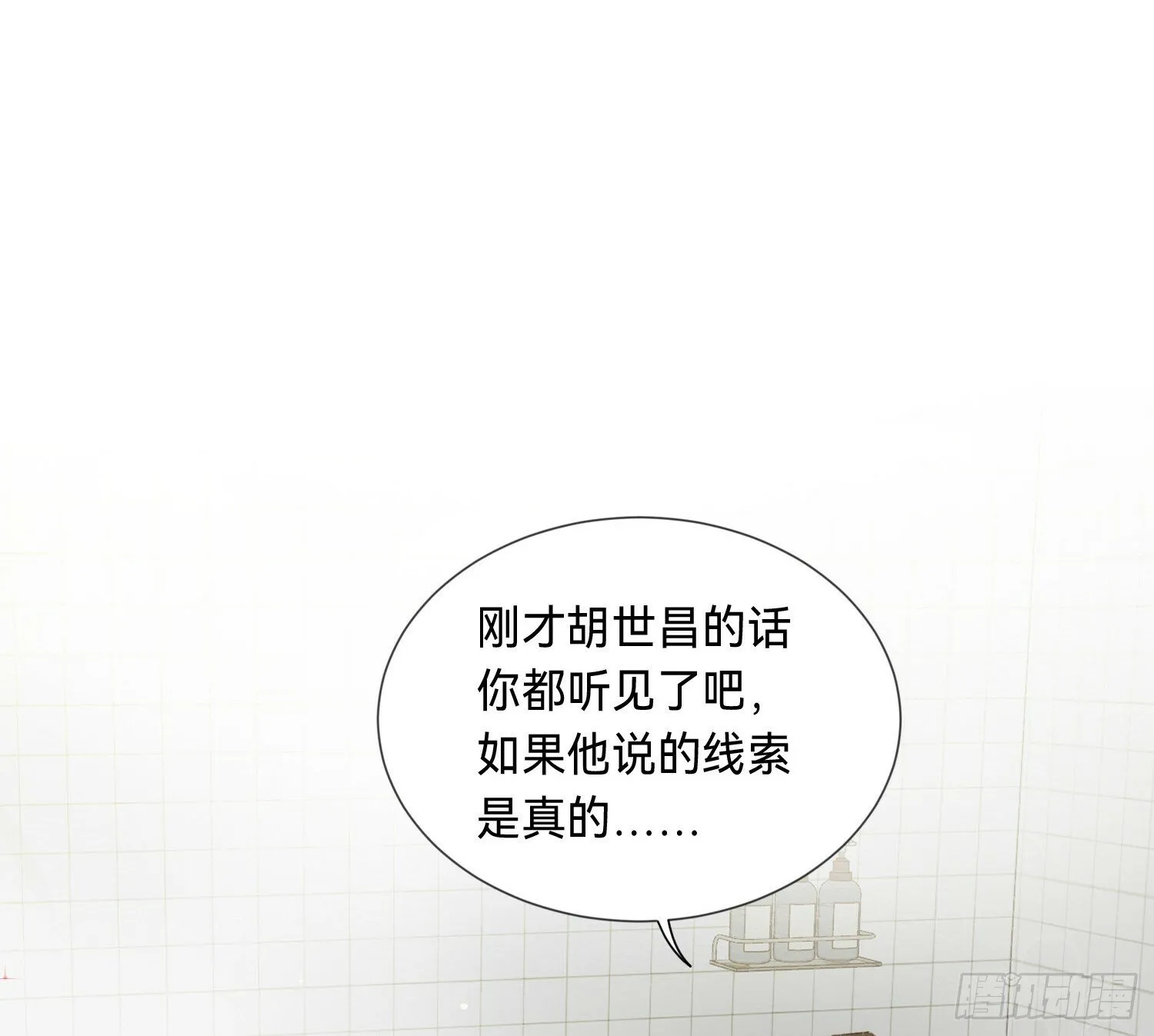 侦探卷积·02 第4页