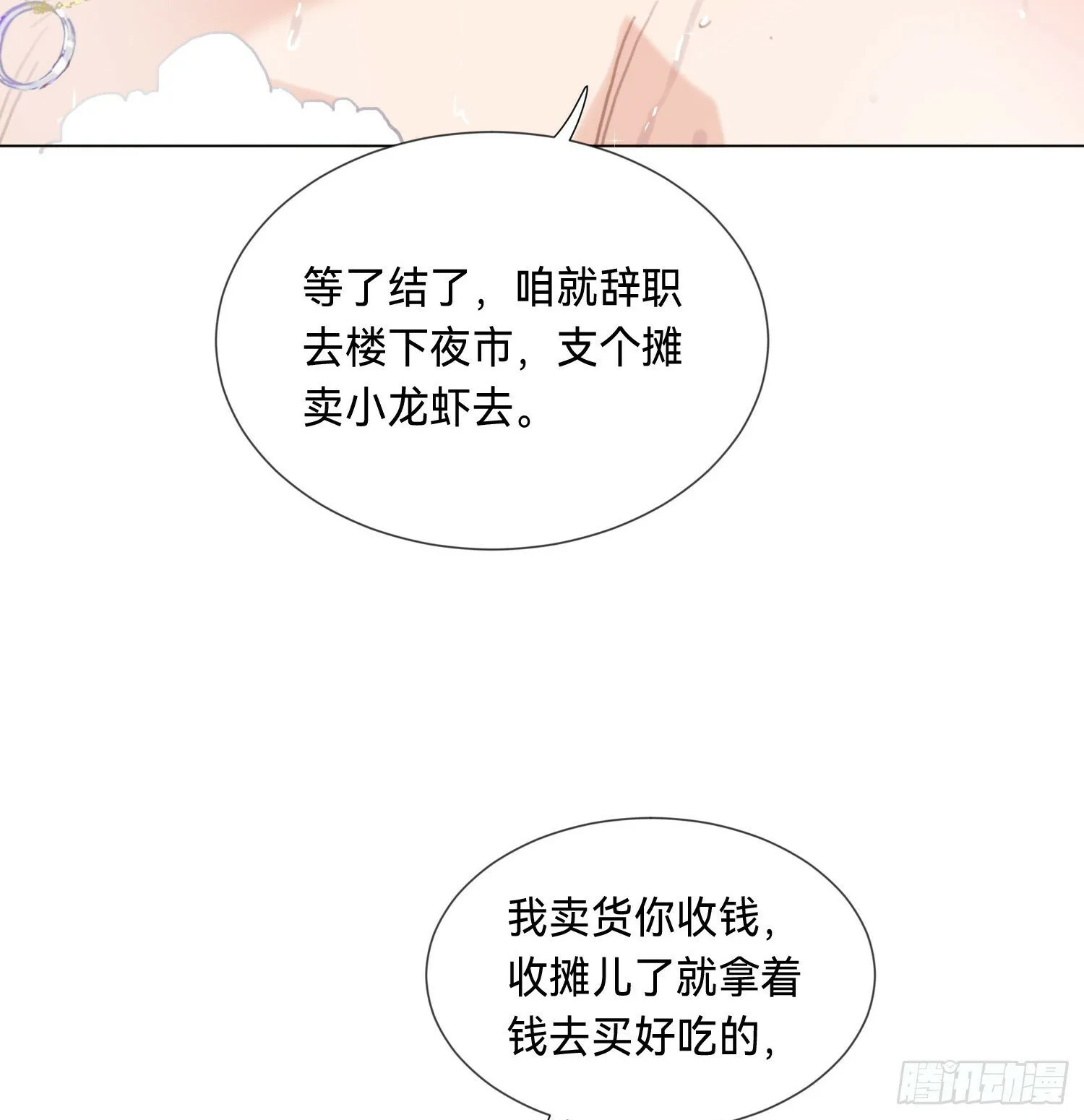 侦探卷积·02 第13页