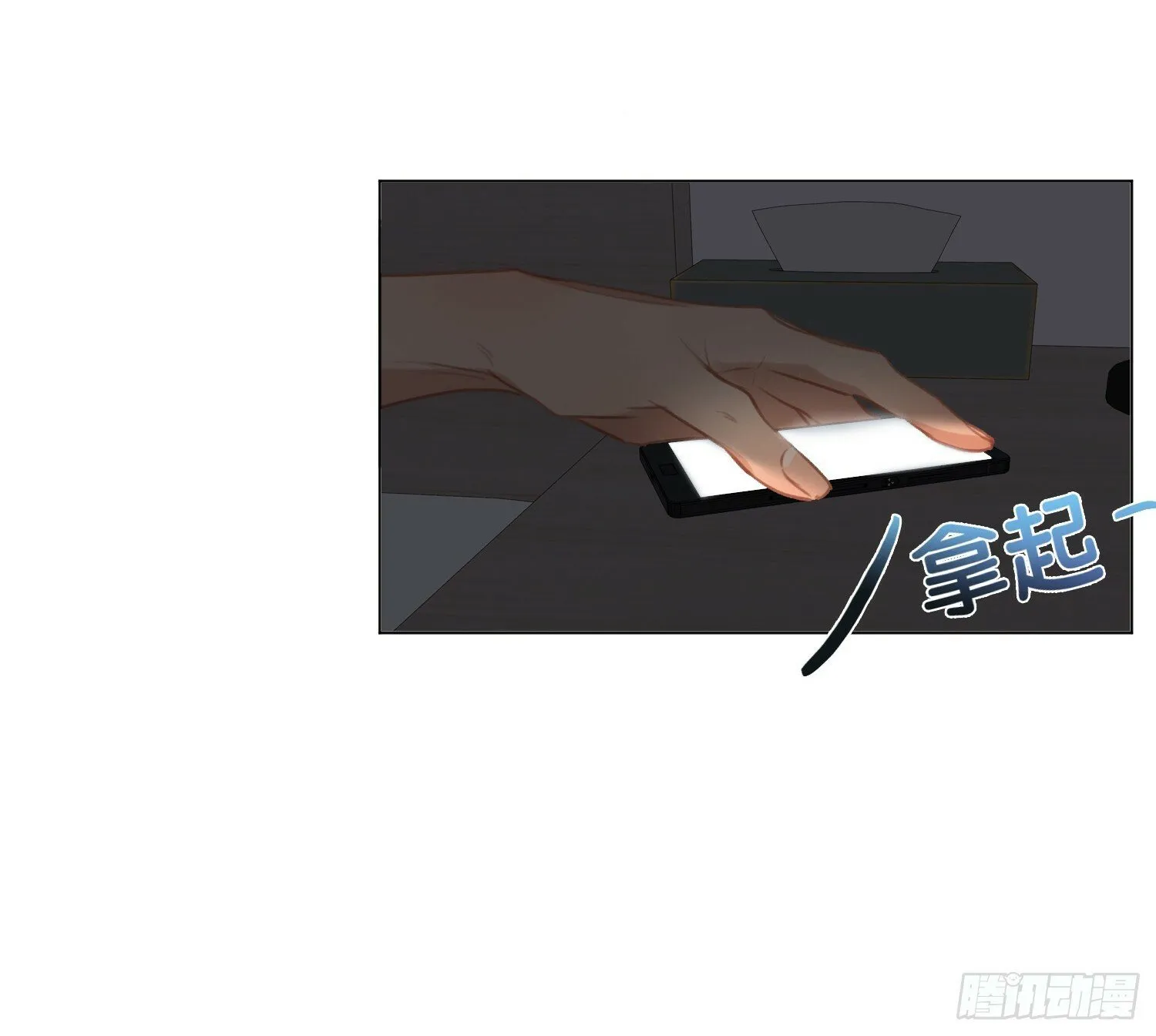 侦探卷积·02 第67页