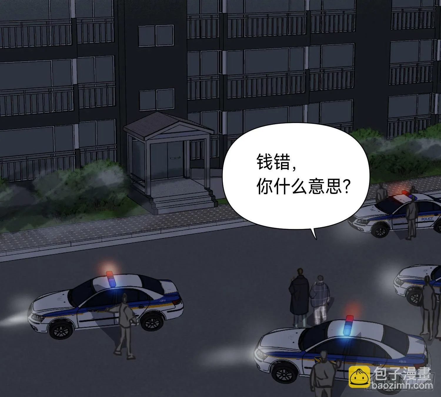 侦探卷积·02 第71页